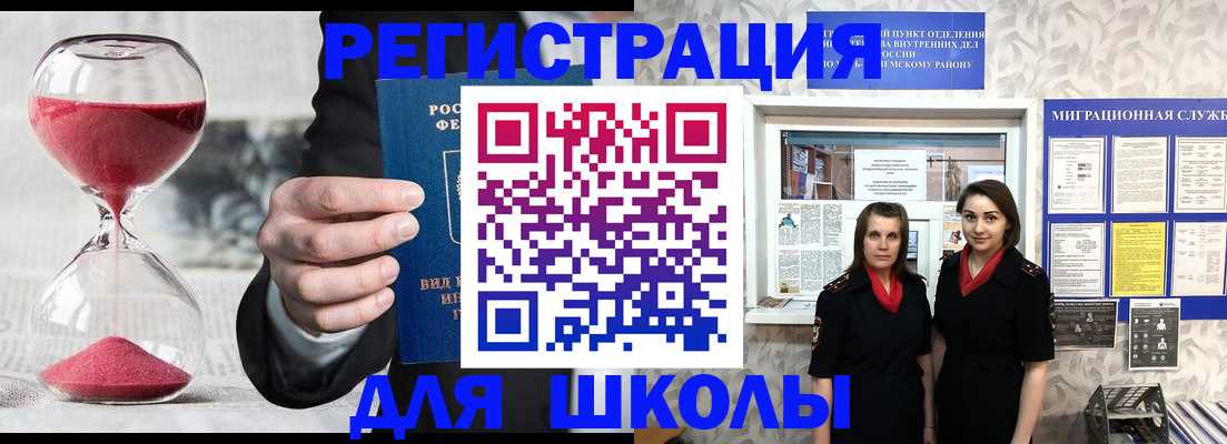 прописка для военкомата в Козьмодемьянске